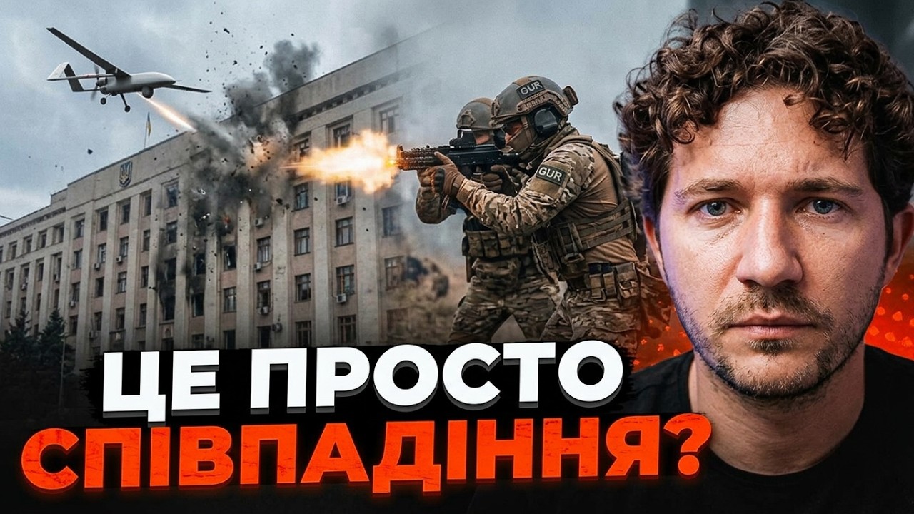 ❗Удар по СБУ одразу після перестрілки з ГУР? Несподівана версія / СААКЯН