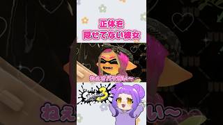 守る必要ないwww 音源： @Sabotenvtuber 様 #ネタ #再現 #スプラ3 #splatoon3 #shorts