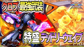 【EXVSXB実況】相変わらずのイカレ武装!バレているからこそ凶悪だぞ!【マスターガンダム】
