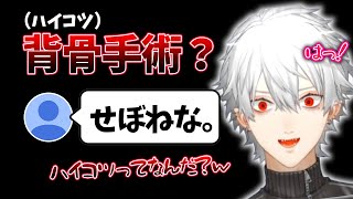 【雑談】天才すぎて難しい読み方をする葛葉【葛葉/にじさんじ/切り抜き】