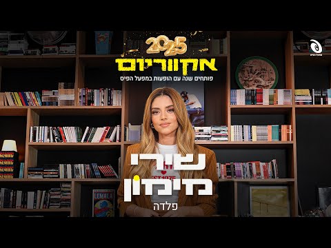 פלדה מתוך אקווריום
