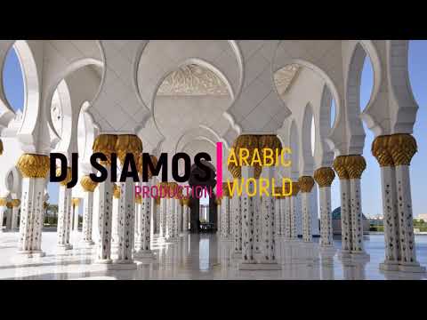 Dj Siamos - ARABIC WORLD🎶 █▬█ █ ▀█▀ 🔊(Toumperleki Remix)