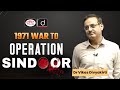 1971 India Pak War To Operation Sindoor Concept Talk By Dr Vikas Divyakirti Drishti IAS