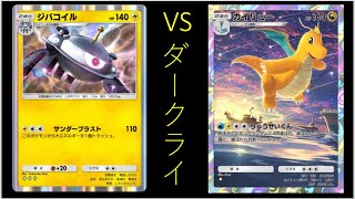 【縦動画】カイリュー&ジバコイルVSダークライpart29【ポケポケ】