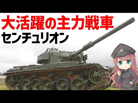 アメトリダ・センチュリオについて詳しく解説