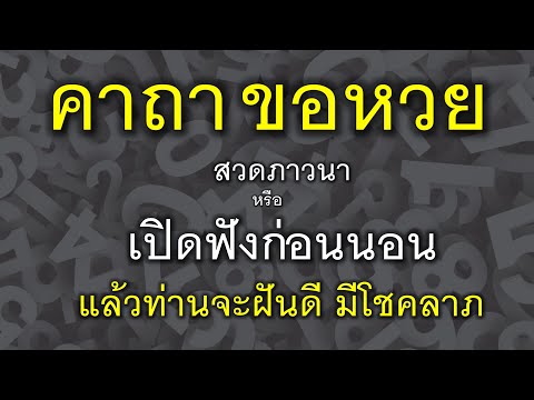 หวย