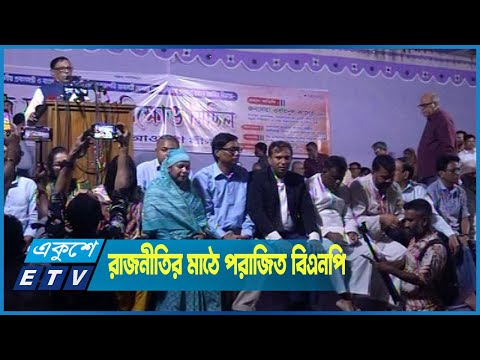 প্রধানমন্ত্রী শেখ হাসিনাকে হত্যা করাই এখন বিএনপি`র মিশন হয়ে দাঁড়িয়েছে