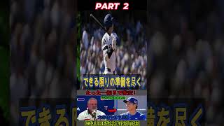 【大谷翔平】大谷が放った先頭打者本塁打（今季17号）を目の当たりにしたツインズ監督の「衝撃的な発言」が、全米で大きな話題となっています……。綿密に練られていたはずの作戦は、なぜスーパースターのたった一