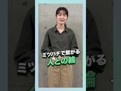 ミツバチで繋がる人との輪　#武蔵大学