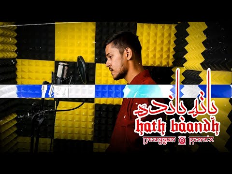 Hath Baandh - DRAGGUN REMIX | DRAGGUN x @TalhahYunus x @Jokhay