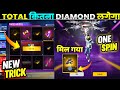NEW SKYDIVE EVENT SPIN TRICK NEW FADED WHEEL EVENT FREE FIRE FREE FIRE NEW EVENT FF NEW EVENT