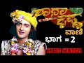 Radhakrishna Serial Shri Krishna Sandesh In Kannad Kannda Krishna Vani Part 2 By Kannada