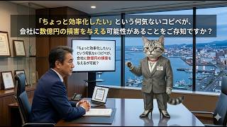 AI活用術：安全・スマートな業務利用ガイド