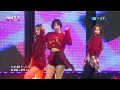 151130 위문열차 소나무 (SONAMOO) - 빙그르르 (Round N Round) @ 육군 7포병여단