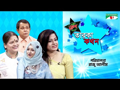 Taroka Kothon | তারকা কথন | কেকা ফেরদৌসীর সাথে নতুন উদ্যোক্তার রান্না | Keka Ferdousi | 13 Apr 2021