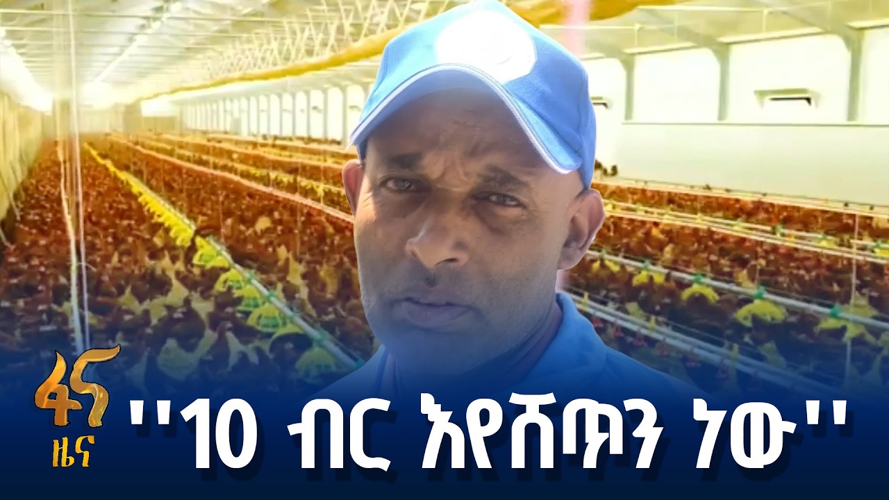 የኦሮሞ ብሔረሰብ ዞን ኢንቨስትመንት