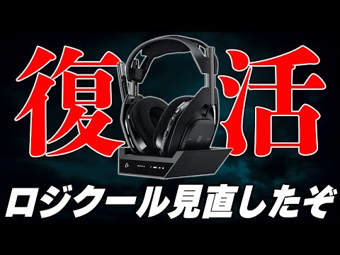 Xbox ワイヤレス ヘッドセット: 新バージョンが高価格で登場