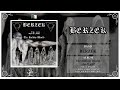 Berzek The Hollow World العالم الاجوف Full Album