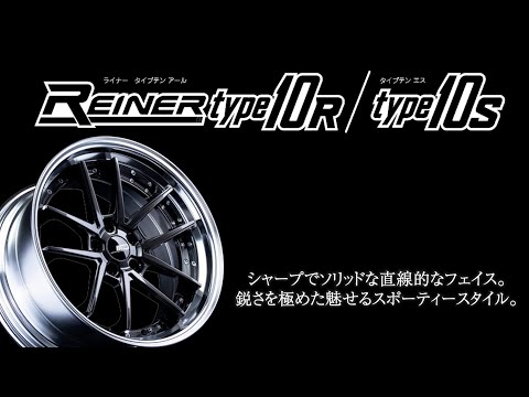[SSR] スポーツ系2ピース REINER type10R/10S【2021年新作】