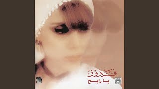 Warakou al assfar