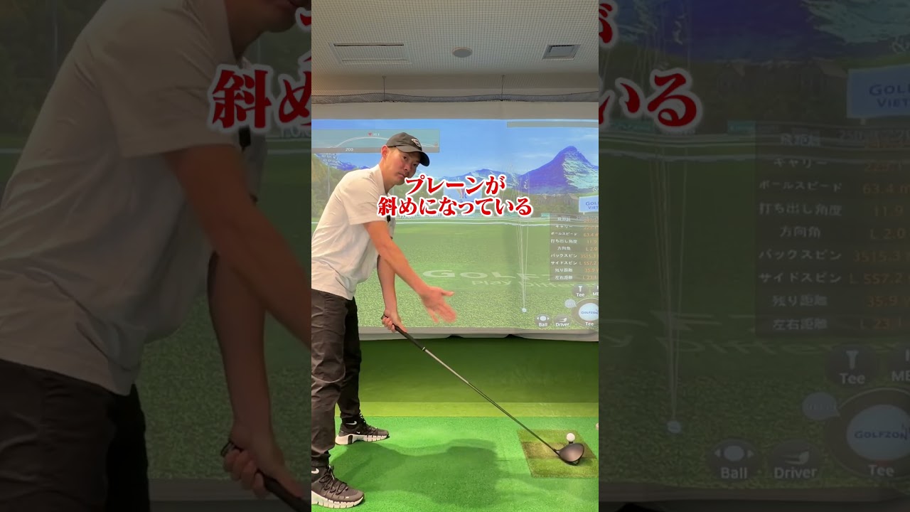 まっすぐ上げるは間違い？バックスイングの基本