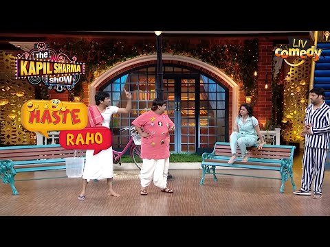 Kapil Sharma के मोहल्ले में नहीं आ रहा पानी! I The Kapil Sharma Show I Haste Raho