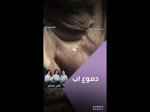 شاهد بالفيديو.. ابو ريتاج يبكي على الهواء مباشرة وهذا ما تمناه! #shorts