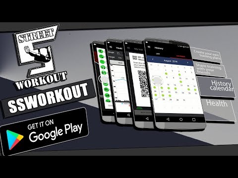SsWorkout