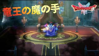【ドラクエⅠ】捕らわれた司祭様を助けに岩泣き島へ(いばらの道) #1-12【実況】【ドラクエⅠ＆Ⅱリメイク】※ネタバレ有り