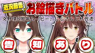 【マリオカート ワールド】環さんと、初見でマリオカートワールドで遊んでみる。最後に告知もある【 にじさんじフミ/ 文野環 】#ふみのとふみ