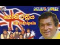 Sunflower With H R Jothipala Jothi Rathriy H R Jothipala Live In Concert Romesh Jothi Officila