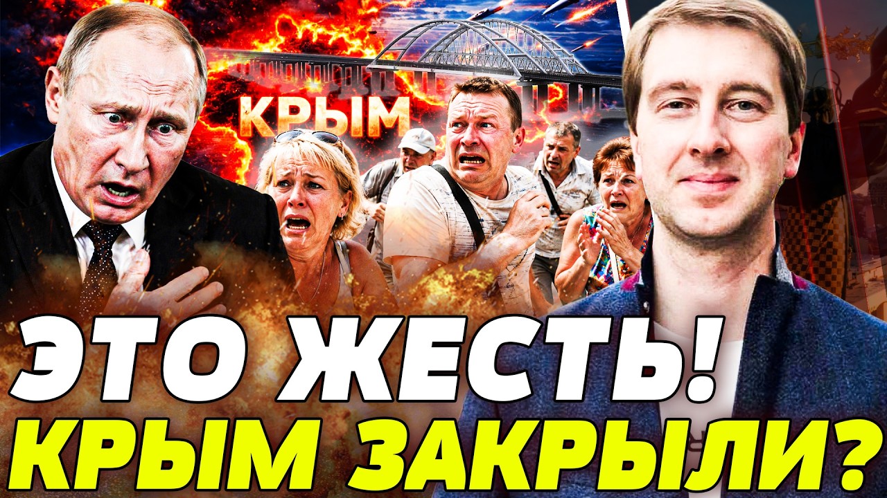 ⚡️СТУПАК: СРОЧНАЯ ЭВАКУАЦИЯ ИЗ КРЫМА! НАШИ СДЕЛАЛИ ТАМ НЕВОЗМОЖНОЕ! ФУРОР!