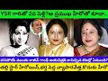 Jayachitra Biography/Real Life Love Story/Unknown Facts about Second Marriage with YSR Interview/PT/