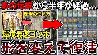 【最新作】ネイチャーの申し子が本気を出しました。『赤緑Jネイチャー』で即死4キルコンボを紹介【デュエマ】