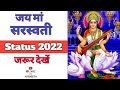Veena Wali Hansa Wali Tu Hai Lakshmi Durga Aur Kaali Status Jay Maa Sarde Shorts