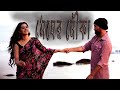 Megher Nouka মেঘের নৌকা Lyrical PROHELIKA Asif Iqbal Imran Konal Mahfuz Bubly