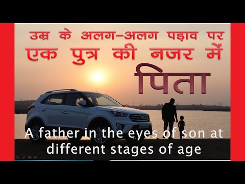 Manzoor Khan Pathan Ek Putra Ki Nazar me Pita