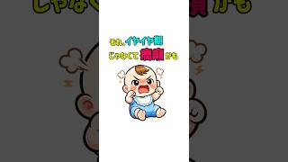 【注意】それイヤイヤ期じゃない。“癇癪”のサインです　　#子育て#育児#イヤイヤ期#癇癪#育児の悩み#子育てママ#子育てパパ#発達理解#子どもの気持ち#育児あるある