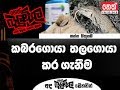 balumgala-02-04-2018