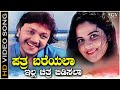 Patra Bareyala Illa Chitra Bidisala Song HD Video Aramane Movie Golden Star Ganesh Roma