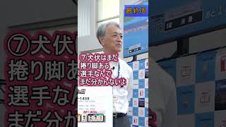 【予想結果】 富山ＧⅡ  共同通信社杯競輪決勝！(2026/09/21)＜前日＞迅速予想会 in 函館けいりんチャンネル！｜函館競輪