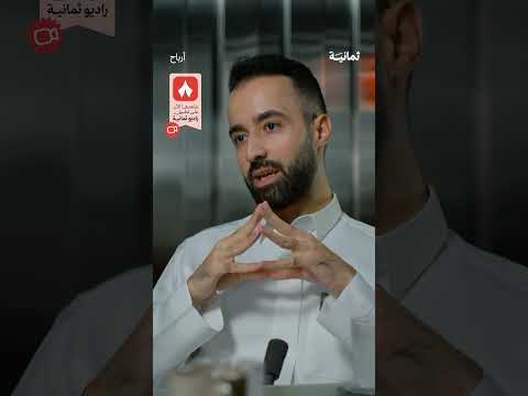 إذاعة ثمانية