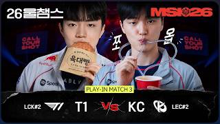T1 vs KC│2026 MSI│Play-INS day2│울챔스 하이라이트 T1 vs KC│2026 MSI│Play-INS day2│울챔스 하이라이트