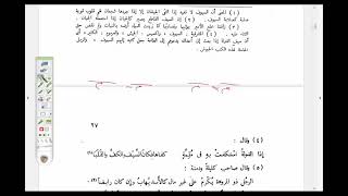 تدريبات على "تحفة الإخوان في علم البيان" (2 )  أقسام التشبيه : (مرسل، مؤكد، مجمل، مفصل) ، تمثيلي image