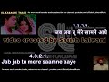 Jab Jab Tu Mere Saamne Aaye Clean Karaoke With Scrolling Lyrics