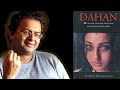 Dahan দহন Rituparno Ghosh