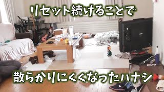 毎日１０時にアップ☆汚部屋脱出31日目：毎日リセットが習慣化してあまり散らからなくなってきたリビング。片付けのやる気アップにご視聴ください☆片付けのやる気アップにご視聴ください☆