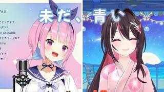 【湊あくあ x AZKi】 湊あくあ(Minato Aqua) 「未だ、青い(Stay Blue)」【ホロライブ/歌枠切り抜き】