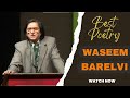 Top Collection Of Waseem Barelvi Shayari | Complete Urdu Ghazal Poetry |Hard-hitting emotions poetry