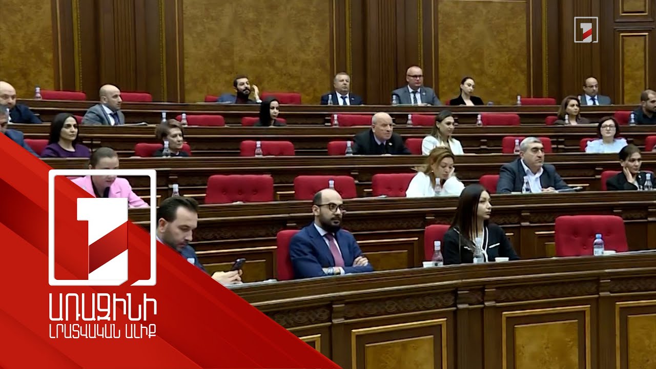 Գյումրիում հարկավոր է հրատապ լուծում. քաղաքապետի պաշտոնակատար նշանակելու օրինագիծը ԱԺ-ում է